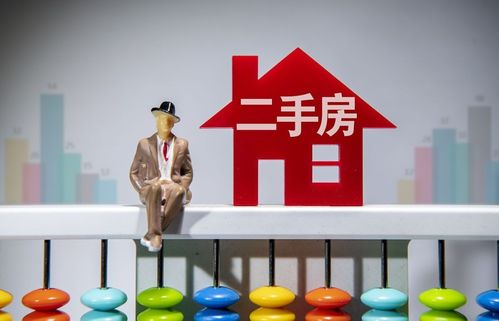北京楼市分化加剧 二手房降价难觅买主，顶级豪宅却供不应求
